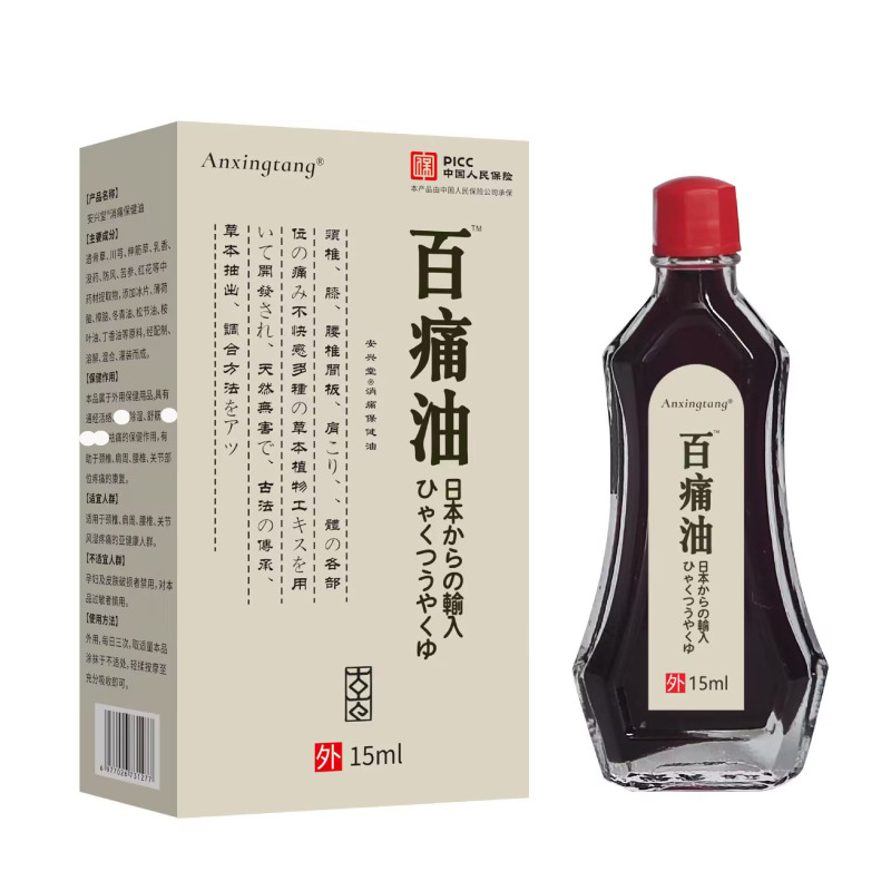 メーカー卸売 Anxingtang 百痛オイルドロップシッピング|undefined