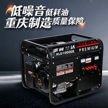 10KW大功率等功率汽油发电机220v/380v一体一件起批【厂家】