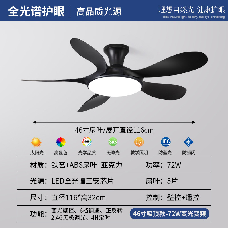 卧室风扇灯现代简约客厅餐厅护眼LED直叶一体变频遥控吸顶吊扇灯|undefined