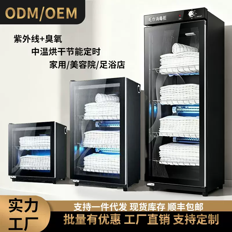 批发商用单门立式紫外线中温美容院专用理发店衣服拖鞋毛巾消毒柜