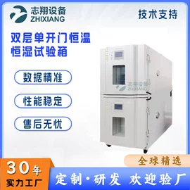 高低温箱;恒温试验设备;干燥箱