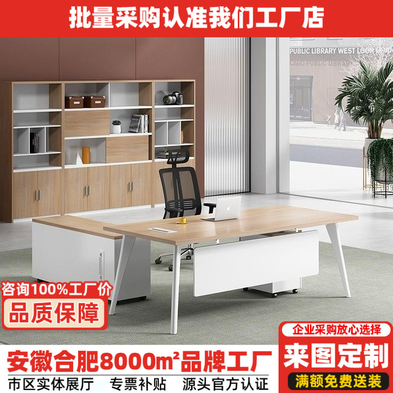 무료 배송, 컴퓨터 책상, 대형 책상, 심플하고 모던한 원목 색상, 총지배인 책상, 1인용 사장 책상 및 의자