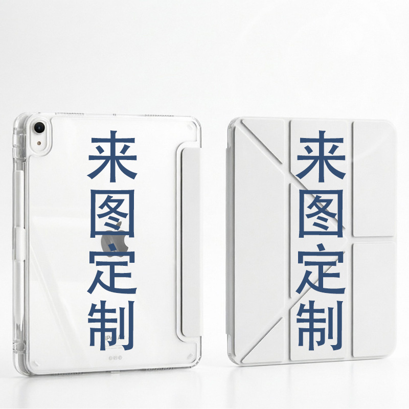 Suitable for Apple, Huawei, iPad Airpro Tablet Protective Case, Y-Fold Rotating Acrylic Case, Customized with Your Own Design