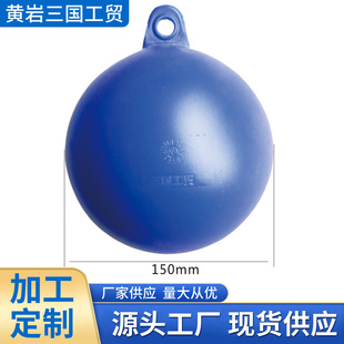Fishing rafts plastic floating ball aquaculture fishing rafts floating body floating positioning floating box marine channel buoy safety warning signs