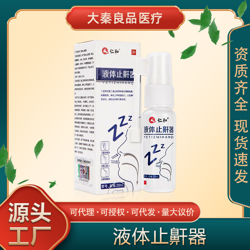 Ren. and Liquid Anti-Snoring Device Medical Supplies Deep Sleep Snoring Stopper Artifact for Snoring Nasal Spray Wholesale Ren. and Liquid Anti-Snoring Device Medical Supplies Deep Sleep Snoring Stopper Artifact for Snoring Nasal Spray Wholesale