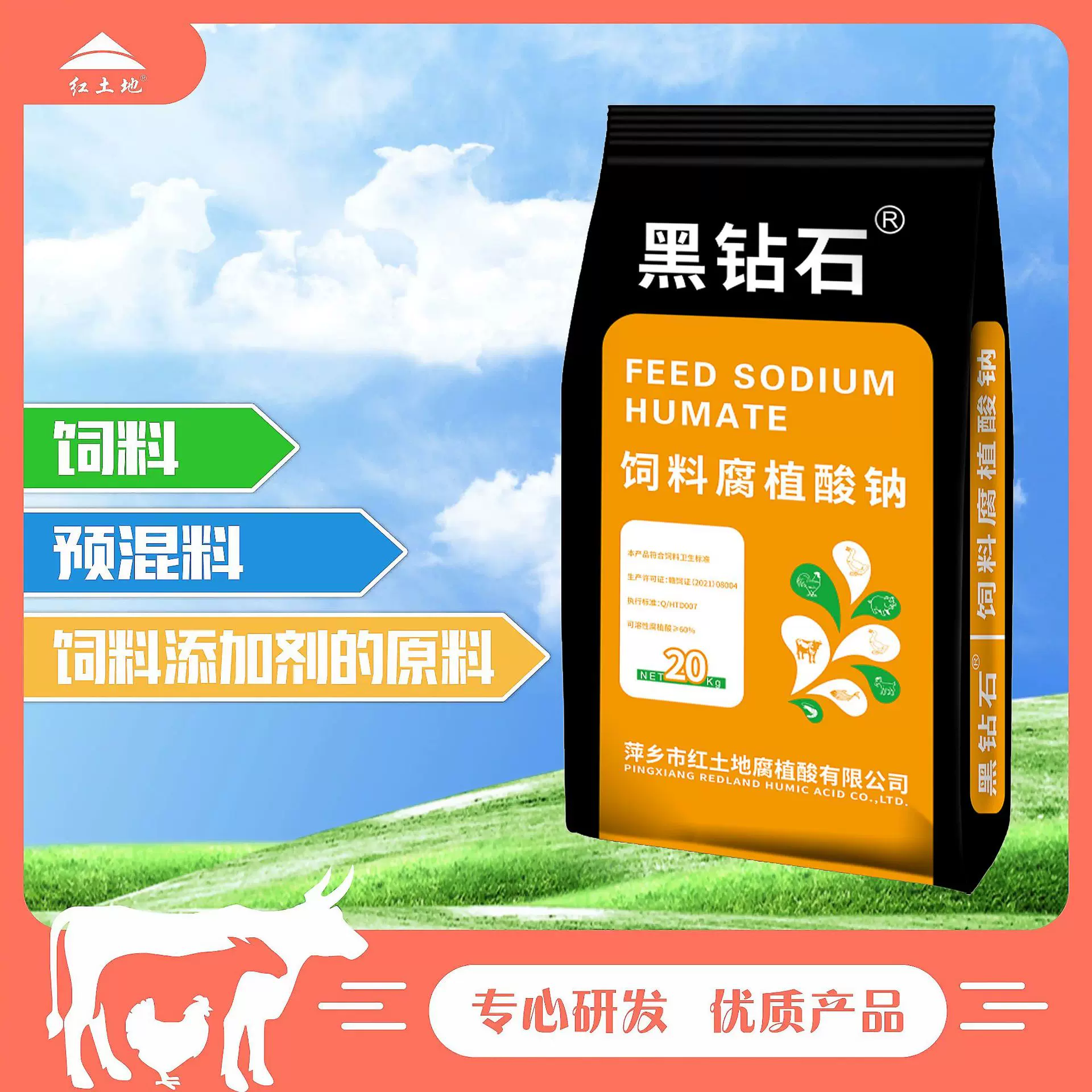 饲料添加剂腐植酸钠60%肠道收敛减少粪便臭味