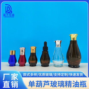 Customized Single Gourd Essential Oil Bottle 50ml Gout Medicine Oil Bottle 30ml Portable Repackaged Glass Bottle 20ml Brown 10ml