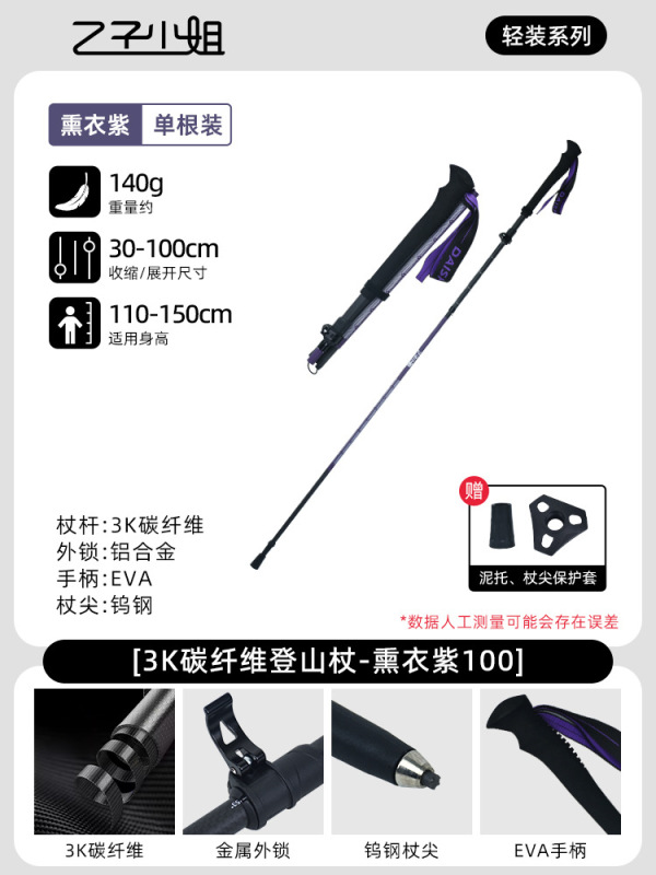 3K カーボンハイキングスティックプロフェッショナルアウトドアクロスカントリーランニングスティック折りたたみ式伸縮式アウターロック超軽量カーボンファイバーハイキングスティック|undefined