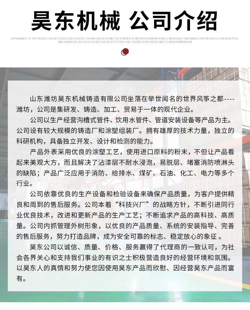 昊东机械套版9——螺