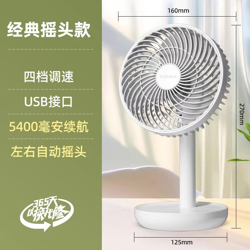 康佳小扇風機デスクトップ扇風機USB充電ポータブル小型大風力学生寮ミニ家庭用|undefined