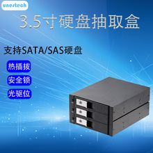 供應移動硬盤盒抽取光驅位3.5寸3盤SATA/SAS機械硬盤鋁殼帶鎖內置