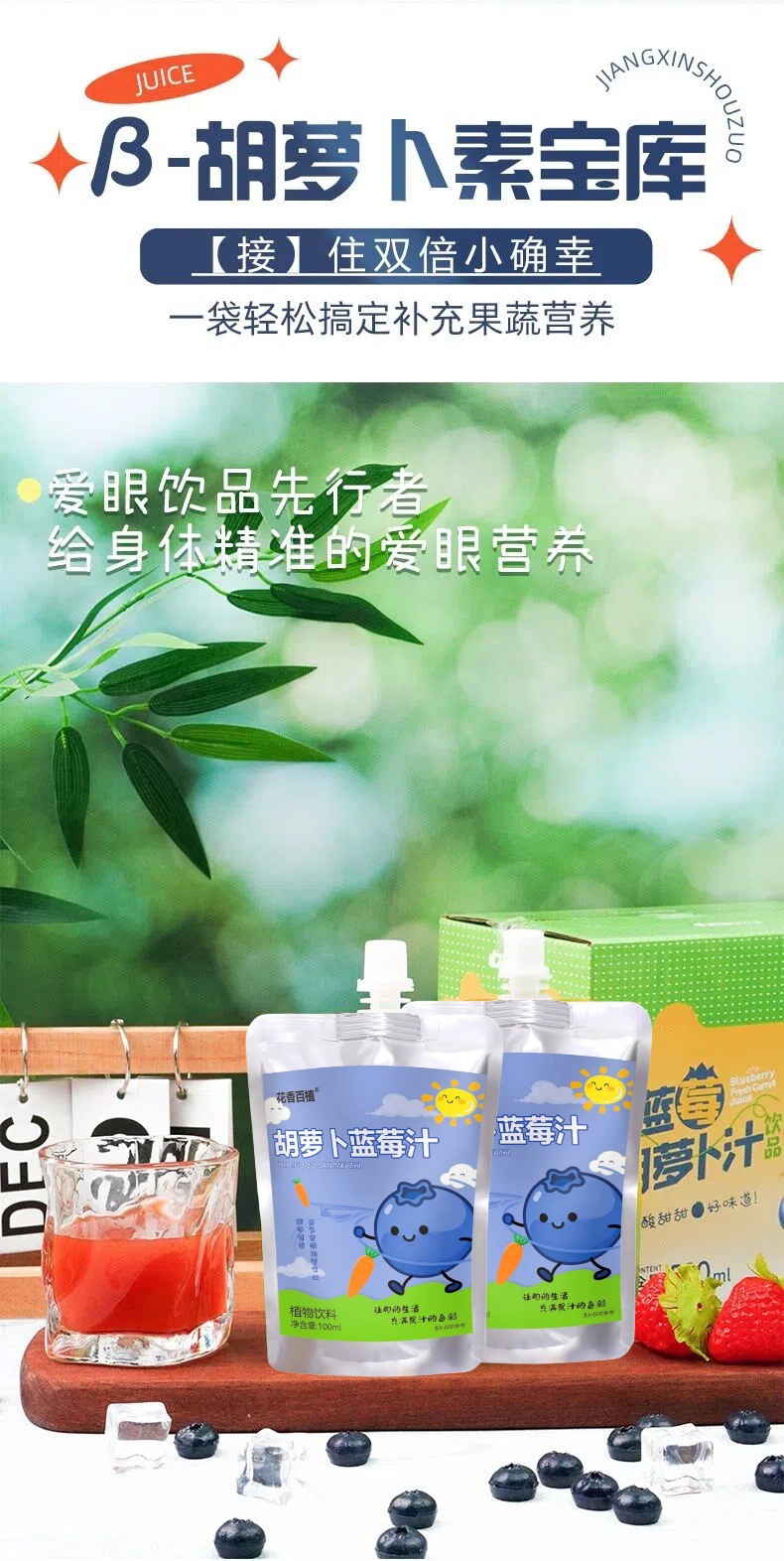 Blueberry Carrot Concentrated Juice 100ml Can Refreshing Summer Drink specifications