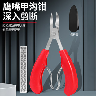 Stainless Steel Nail Clippers, Eagle-Beak Pliers, Nail Hook, Oblique Nail Clippers, Nail Groove Oblique Mouth Scissors, Dead Skin Scissors, Manicure Tools, Hard Nails