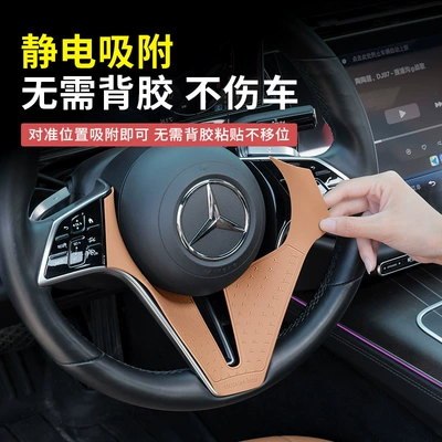 Silicone Protective – Mercedes-Benz Car interior film