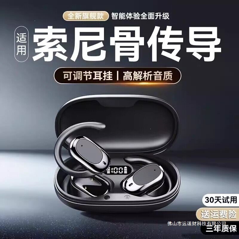Suitable for Sony Bluetooth Headphones Wireless 2026 New Model Bone Conduction Non-In-Ear Ear-Hook Type Long Battery Life for Running