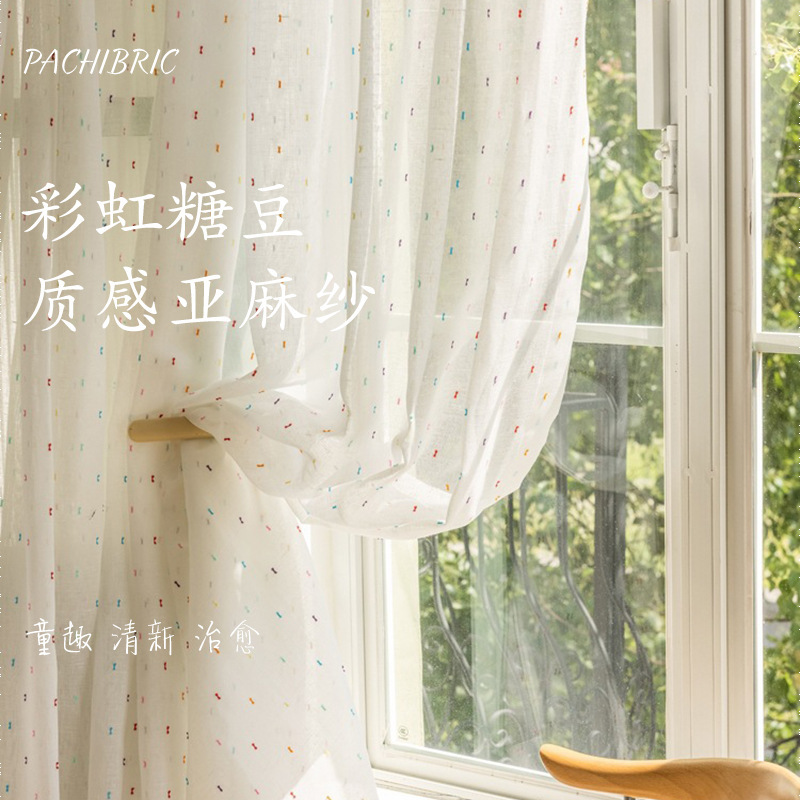 Nordic French modern window screen rainbow jelly bean texture linen screen living room children's room creative curtain window screen