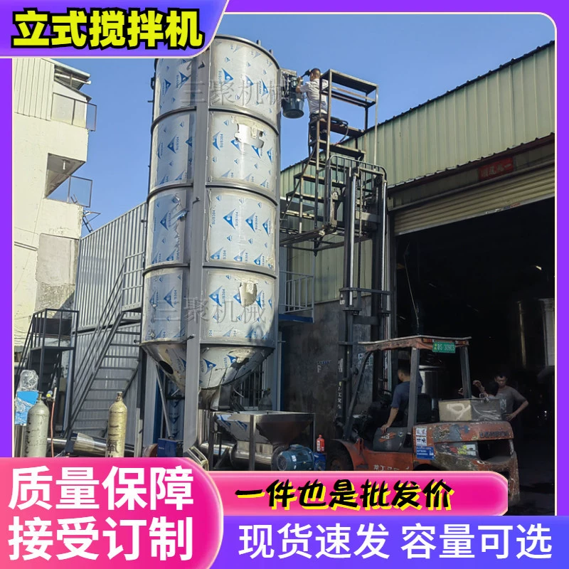 Завод источника 20 тонн большой гомогенизированный резервуар из нержавеющей стали вертикальный пластиковый гранулированный смеситель большой смеситель оборудования