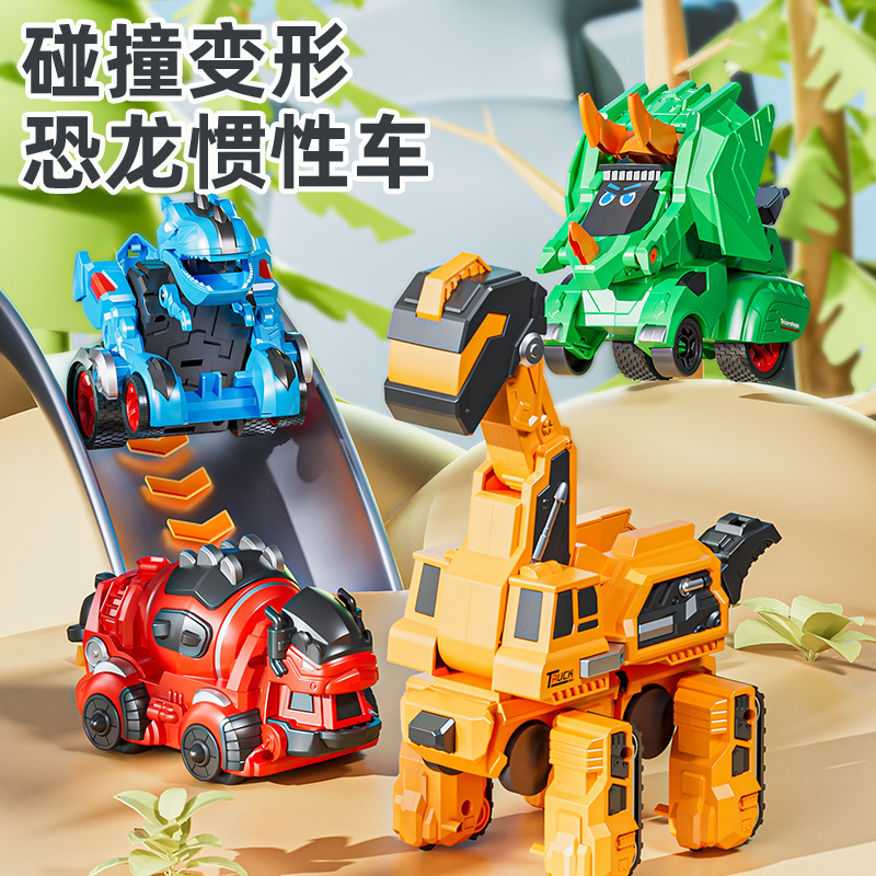 慣性衝突変形玩具恐竜自動車模型衝突変身車児童少年覇王龍戦車卸売り|undefined