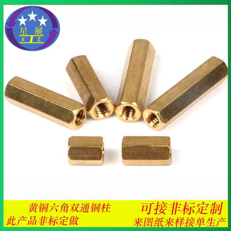 双通六角铜柱PCB主板支撑柱2M3M4M5铜螺母柱内螺纹黄铜六角隔离柱