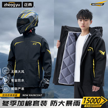 正雨雨衣加棉套装男骑行防暴雨分体式全身摩托加厚女电动车外卖裤