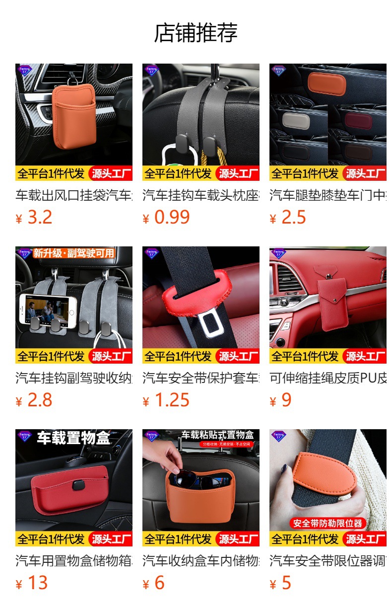 Car Water Cup Holder, Car Storage Rack, Car Door Side Storage Box, Car Umbrella, Miscellaneous Items, Trash Can