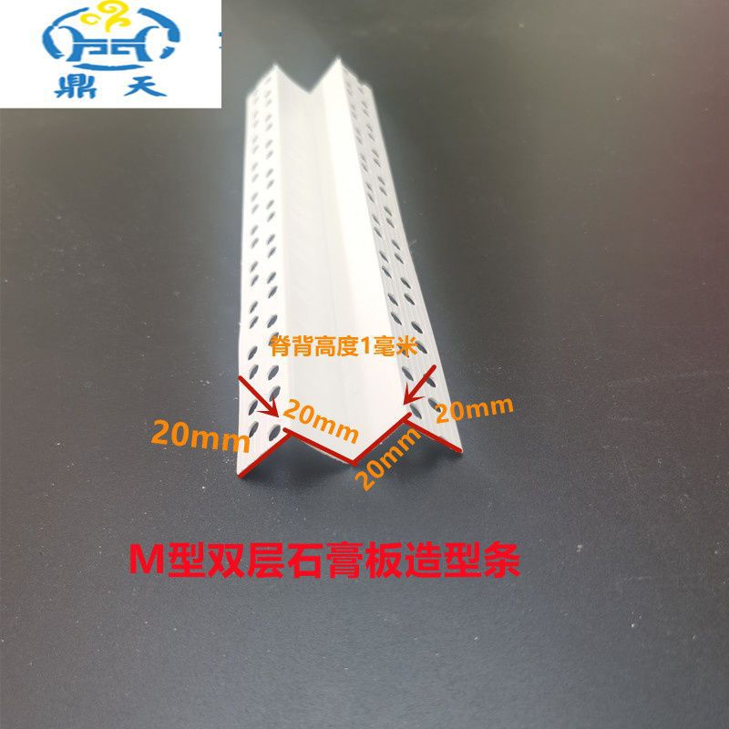 W型条M型双眼皮收边条PVC阴阳角线条吊顶阳角条墙体护墙角垭口