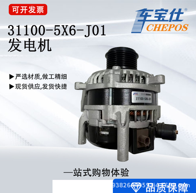 16-Year Odyssey Crv 31100-5X6-J01 Jfz10242 Guangzhou Parts Generator