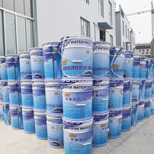 彩色高弹油性聚氨酯防水涂料屋顶补漏专用沥青涂料外墙防水材料