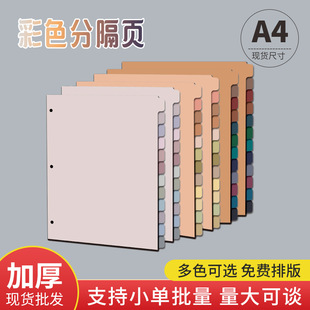 Cross-Border Manila A4 Colorful Loose-Leaf Folder Test Paper Folder Office Supplies Simple Large-Capacity Folder Batch
