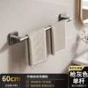 Patch single pole towel bar [gun gray 60cm]