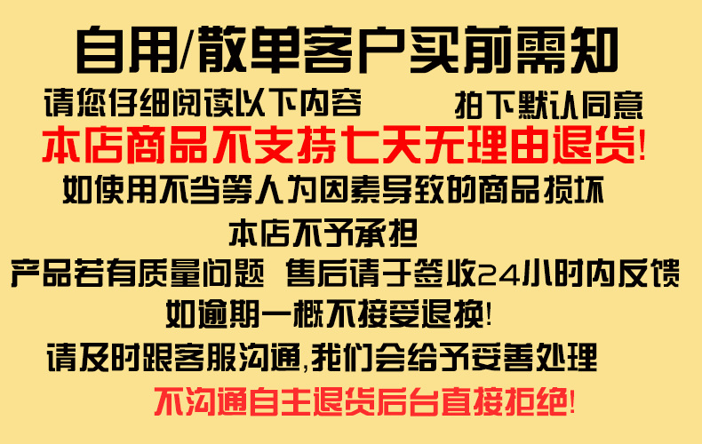 买前须知