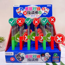 新款对错手举牌伸缩指读棒创意潮玩高颜值阅读伸缩棒教学杆礼品