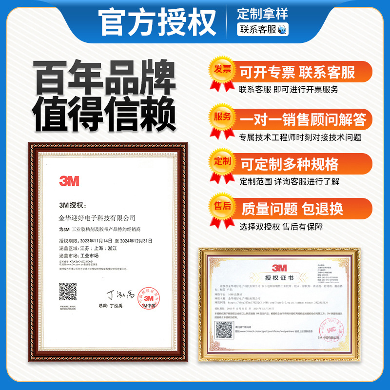 3m発泡両面テープは、様々な形状の両面テープをダイカットして防水無痕強力3m両面テープを制定することができる