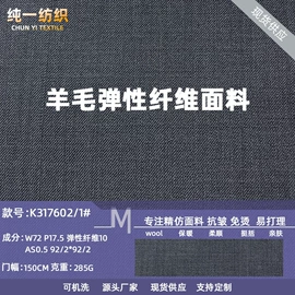 化纤类混纺;其他混纺面料;色织、提花布