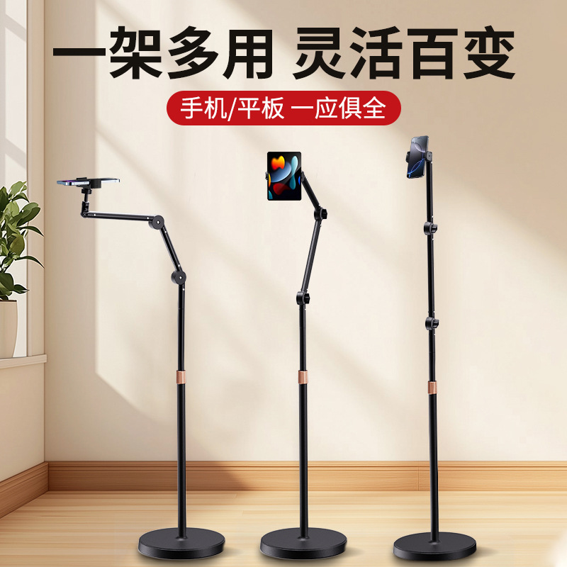 휴대폰 라이브 방송 촬영 스탠드, 탁상용 오버헤드 촬영, 가정용 다기능 조절식 텔레스코픽 플로어 스탠드(둥근 받침대)