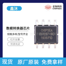 CHIPSEAо��CS1237/CS1238/CS1180/CS1259B/CS1231��ģת��ICоƬ