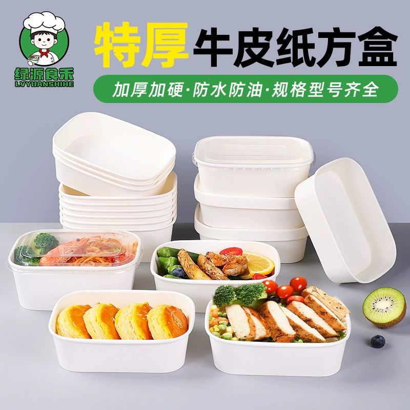 Одноразовая бумажная миска белая картонная крафт-бумага ланч-бокс можно напечатать прямоугольная упаковка для takeaway еда фастфуд коробка бумага