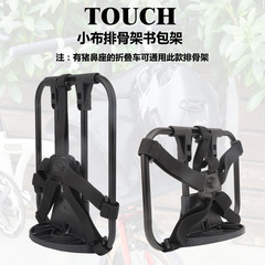 Folding car front shelf for Brompton rack, 412 bird car bag rack, S-bag backpack rack