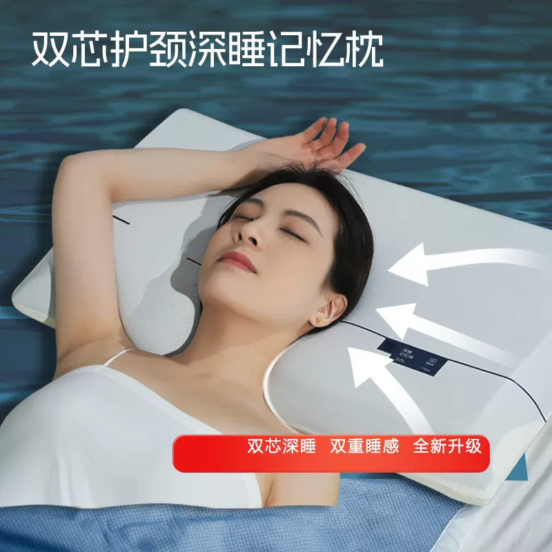 零压深睡慢回弹安眠枕记忆棉枕头颈椎睡眠低枕酒店学生宿舍枕芯