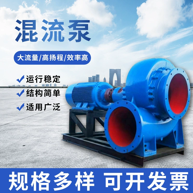 HW насос смешанного потока горизонтальный большой поток дренажный оросительный насос с контролем наводнений мобильный большой поток одноступенчатый насос