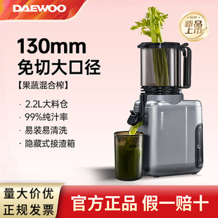 Daewoo Juicer Juice Residue Separation Original Juicer Household Fully Automatic Large Diameter Juicer Small 2025 New Model