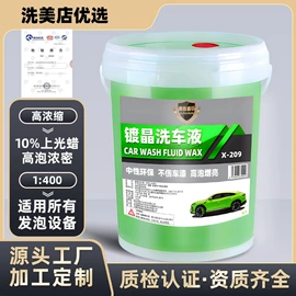 清洗/养护剂;车釉车漆镀膜;玻璃用剂