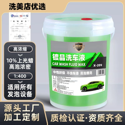 Changjia Zhixiao – Electroplating Crystal Coating Cleaning/curing agent