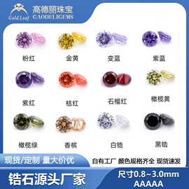 宝石工艺品;手链;耳钉