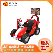 影动力vr设备游戏机一体机商用娱乐电玩城游戏机设备番禺游艺厂家