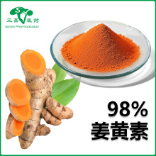 ���S��98% ���S��ȡ��Curcumin��ɫ�����Sɫ��458-37-7�����S