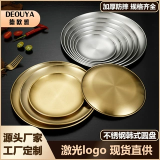 加厚不锈钢韩式盘圆盘烤肉盘镀金菜盘碟水果盘糕点盘拉丝圆形餐盘