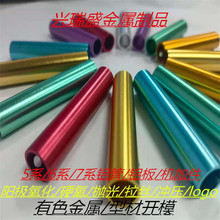 6063С�X��ꖘO����6061��ɫ���ٹ��X�Ͻ�ӹ��X����̎��