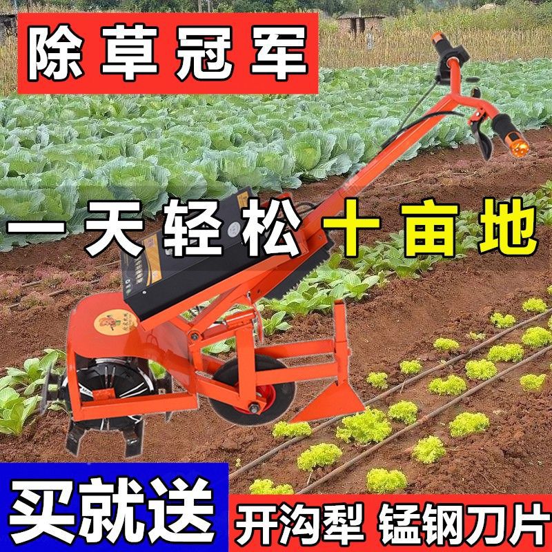 新款电动除草机开荒神器家用多功能小型农用开沟松土充电式锄草机
