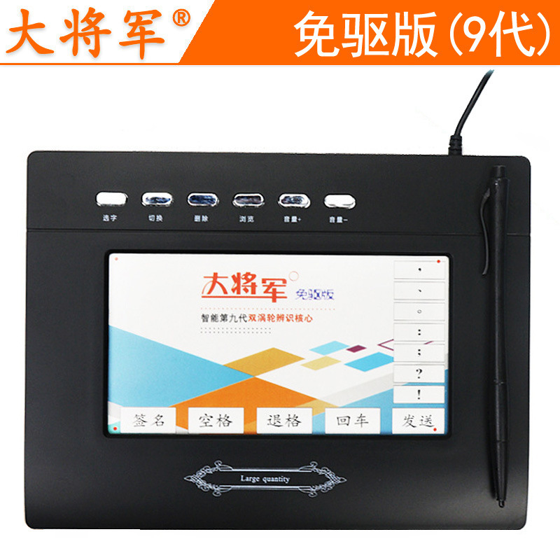 General Han Xiang's 9th Generation Intelligent Drive-Free Computer USB Writing Board for the Elderly Writing Large Screen Handwriting Input Keyboard